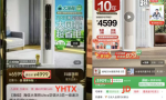 多平台比价后发现：同款家电家居产品，JD实际到手价比头部主播直播间更低