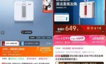 头部主播直播间真低价？JD同款加湿器立省超20%