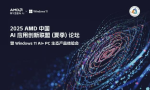 AMD携手微软共迎Windows 11 AI+ PC 生态新篇章