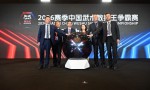 2026赛季中国武术散打王争霸赛在京启动