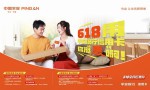 消费有惊喜！平安银行信用卡618多重活动打造挺“惠”体验