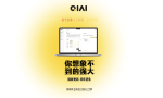 QIAI正式上线：中国首个一站式企业AI智能体平台重磅发布