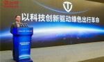 智联无碳未来！台铃全球首发电动车全生命周期碳管理系统