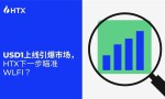 USD1上线引爆市场，HTX下一步瞄准WLFI？