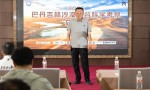 2026巴丹吉林沙漠综合科学考察总结会在阿拉善右旗召开