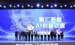 华为云企业快成长AI创新大会河北站圆满举办，推动河北智能新未来