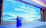 聚势越野·数智革新｜越野车技术与产业创新大会在襄阳圆满落幕