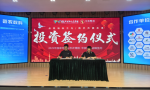华旅甄选获农博园2千万战略注资，首轮融资领跑”银发陪伴经济”新赛道！
