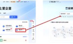 爱企查携手商安信上线“查全球”新功能 搭建“国内+海外”一体化企业信息查询体系